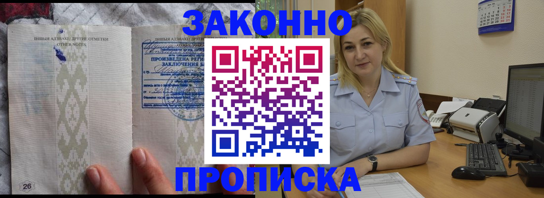 прописка иностранных граждан в Усмани